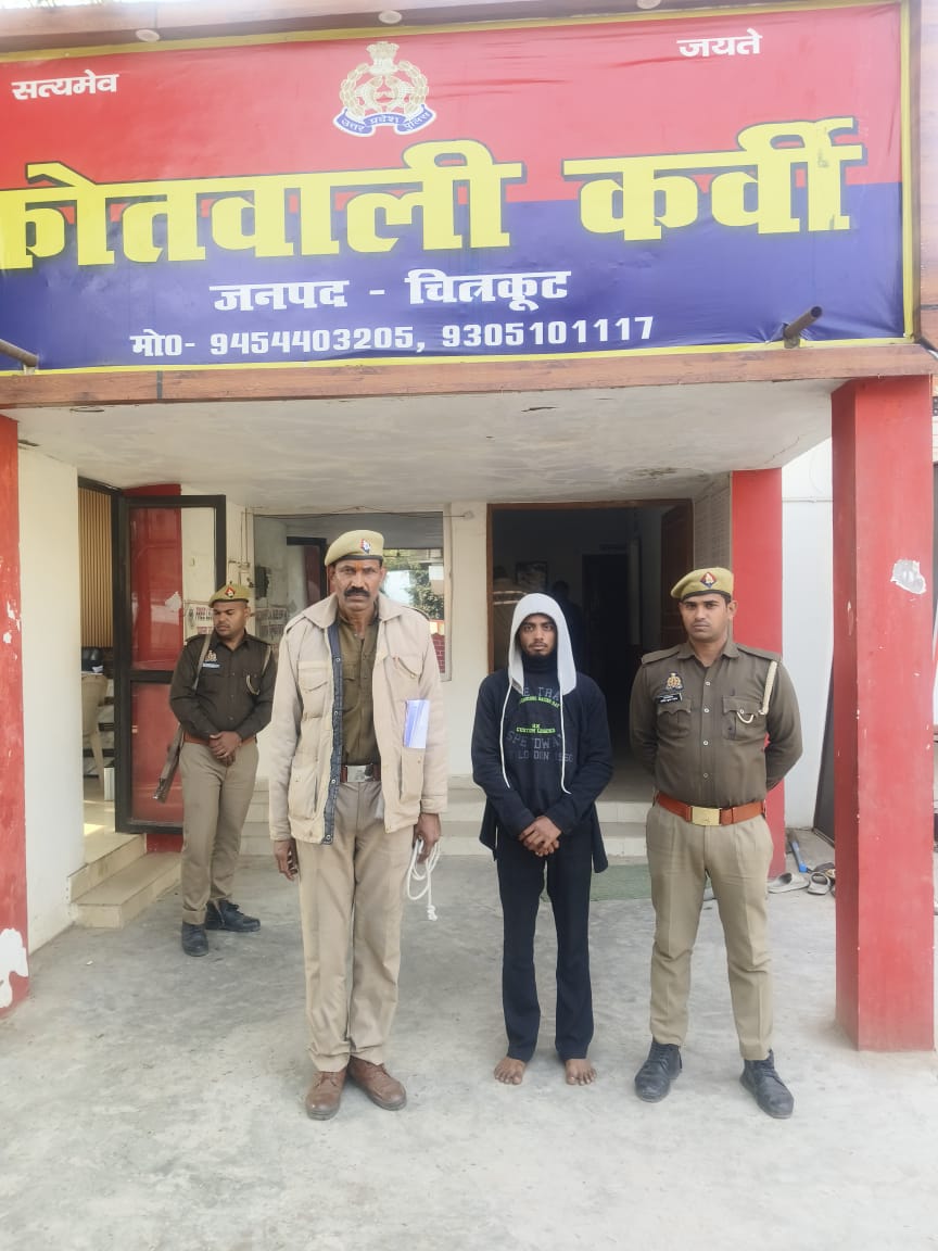 चित्रकूट पुलिस टीम ने छेड़खानी व गैर-इरादतन हत्या के प्रयास के वांछित अभियुक्त को किया गिरफ्ता