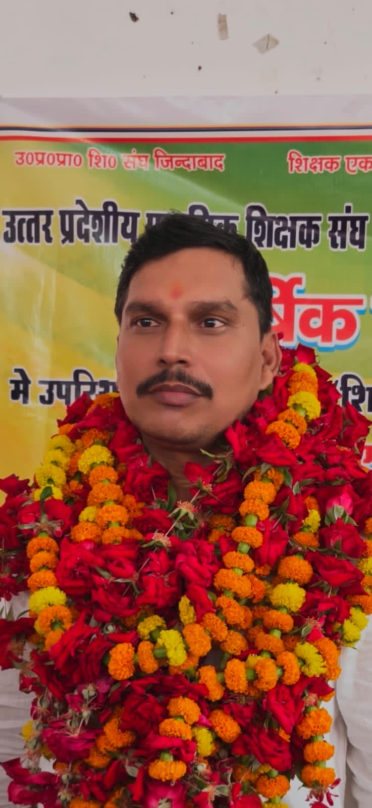शिवभूषण त्रिपाठी निर्विरोध बने प्राथमिक शिक्षक संघ के ब्लॉक अध्यक्ष  चित्रकूट