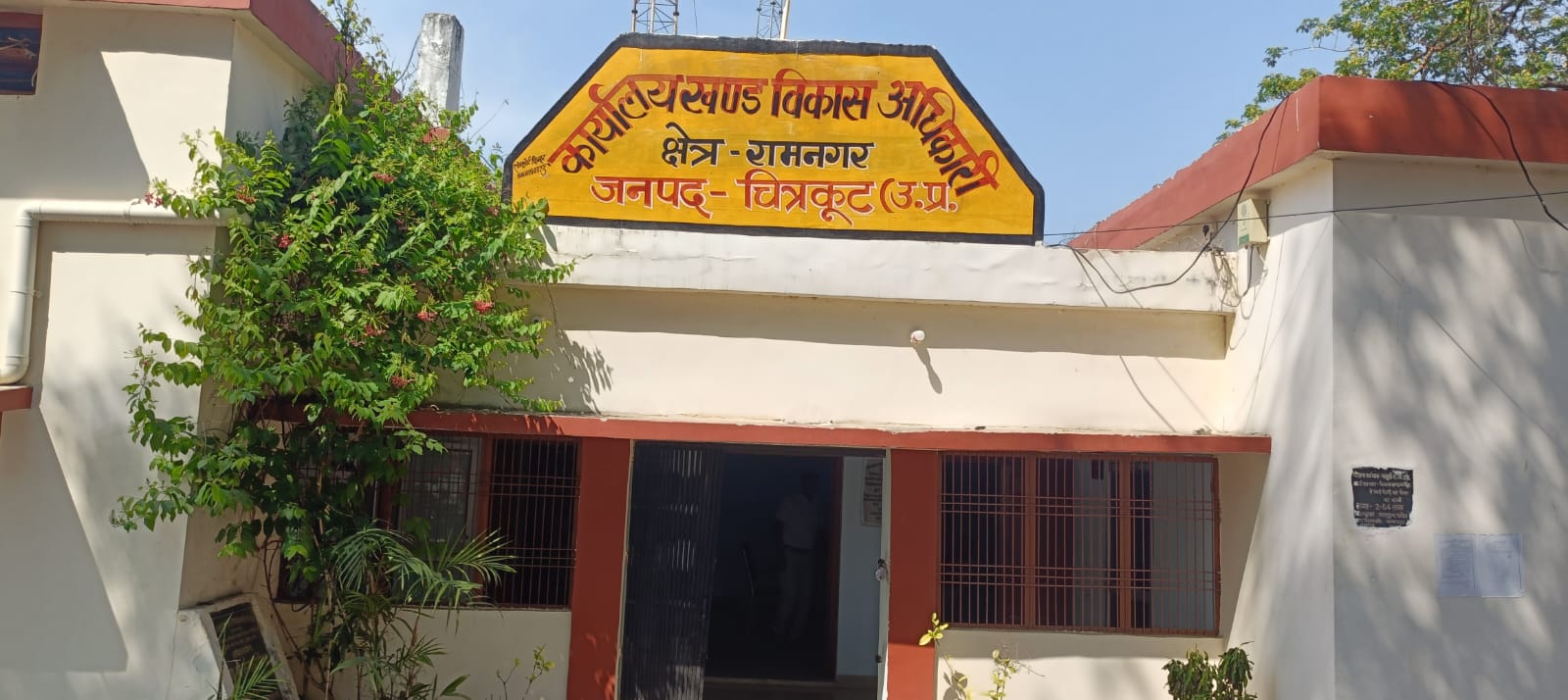 नीति आयोग की आकांक्षी ब्लॉक डेल्टा रैंकिंग: रामनगर ब्लॉक ने लगाई लंबी छलांग, देश में 46वां स्थान हासिल किया